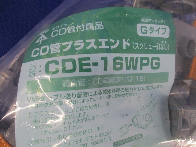CD管プラスエンド Gタイプ(10個入) CDE-16WPG