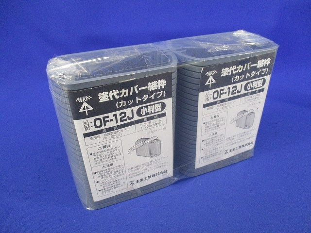 塗代カバー継枠(24枚入) OF-12J
