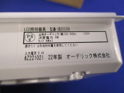 LEDブラケットライト OB255358