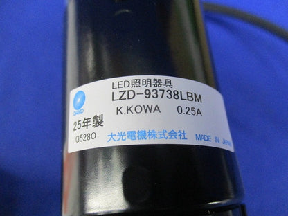 LEDダウンライト本体 φ50(電源別売) LZD-93738LBM