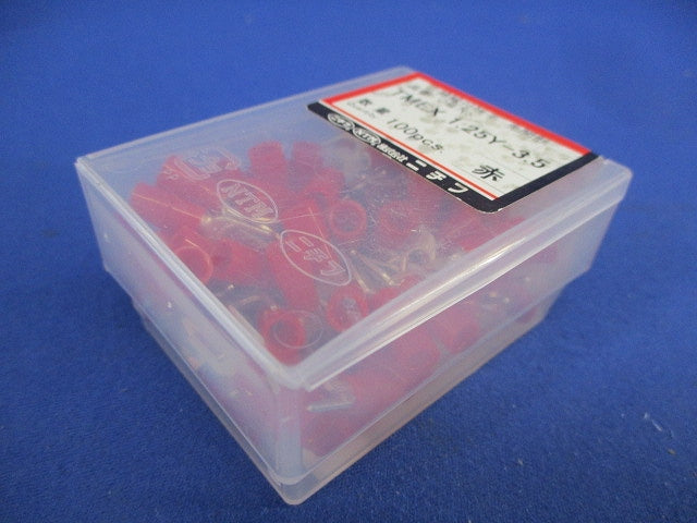 環境配慮形絶縁被覆付圧着端子 先開形(100個入) TMEX1.25Y-3.5