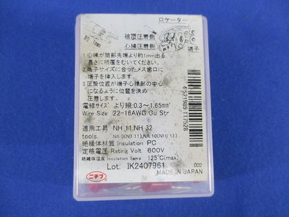 環境配慮形絶縁被覆付圧着端子 先開形(100個入) TMEX1.25Y-3.5