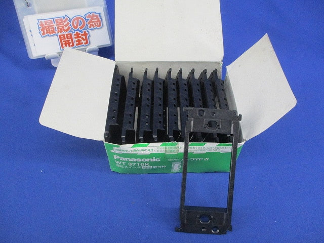 埋込スイッチ絶縁取付枠(10個入) WT3710K