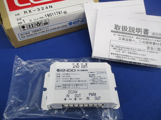 LED調光ドライバー RX-324N
