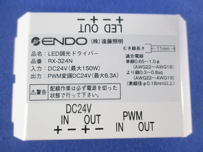 LED調光ドライバー RX-324N