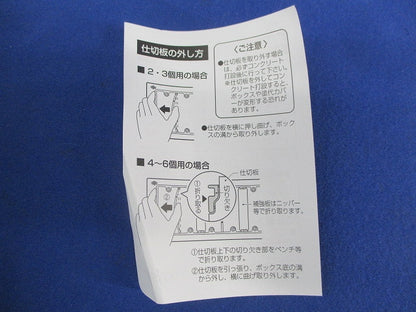 スイッチボックス(5連用) プラ塗代カバーセット CSW-5N+OF-12PS5