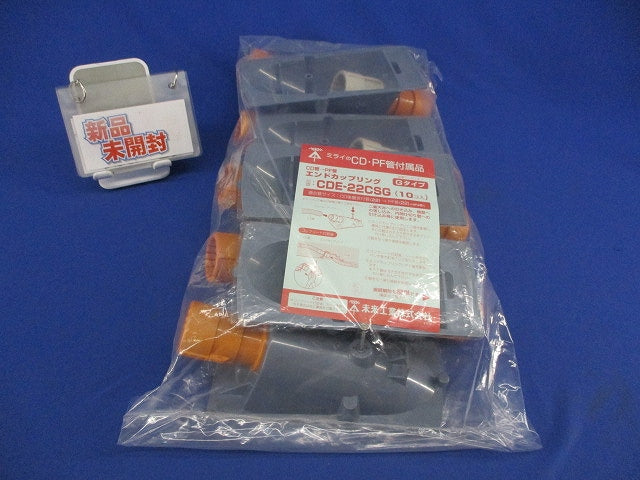 エンドカップリング(10個入) CDE-22CSG