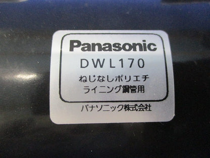 ねじなしポリエチライニング鋼管用ねじなしカップリング DWL170