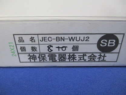 埋込モジュラージャック(8個入) JEC-BN-WUJ2