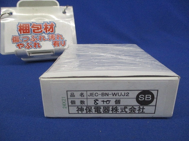 埋込モジュラージャック(8個入) JEC-BN-WUJ2