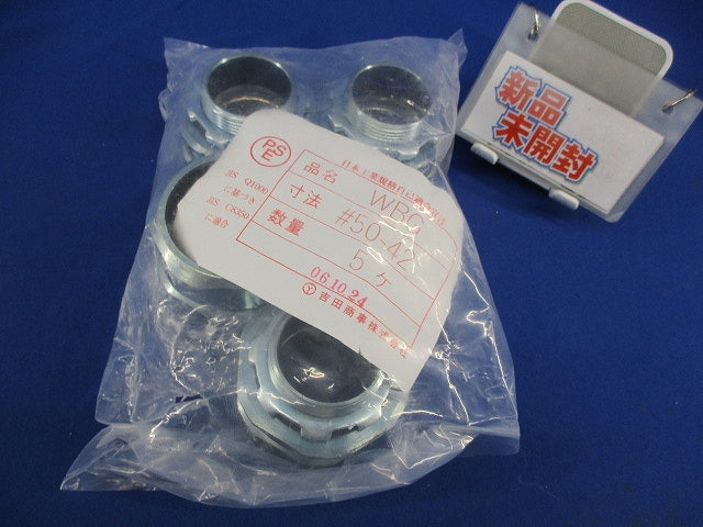 コネクタ(5個入) WBG50-42