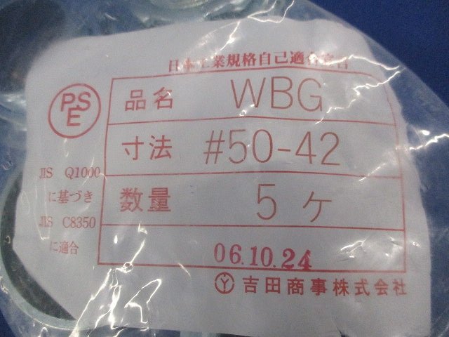 コネクタ(5個入) WBG50-42