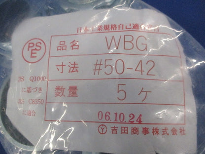 コネクタ(5個入) WBG50-42