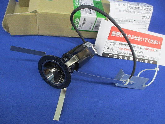 LEDダウンライト本体 φ50(電源別売) LZD-93738LBM