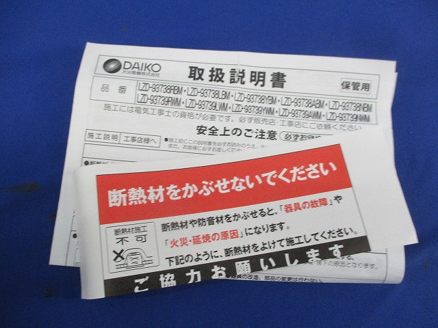LEDダウンライト本体 φ50(電源別売) LZD-93738LBM