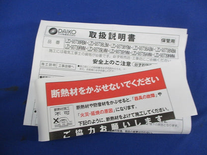 LEDダウンライト本体 φ50(電源別売) LZD-93738LBM