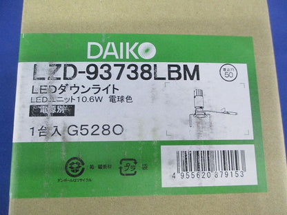 LEDダウンライト本体 φ50(電源別売) LZD-93738LBM