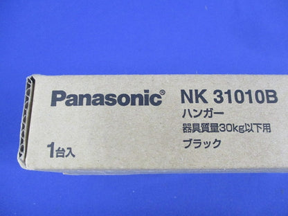 舞台演出用ハンガー NK31010B