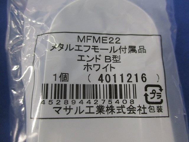 メタルエフモール 付属品 混在7個 MFMC22他