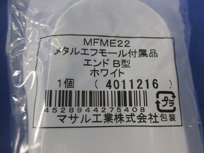 メタルエフモール 付属品 混在7個 MFMC22他