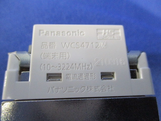埋込ホーム用高シールドテレビコンセント WCS4712W