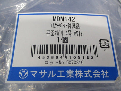メタルエフモール 付属品 混在2個 MDM142他
