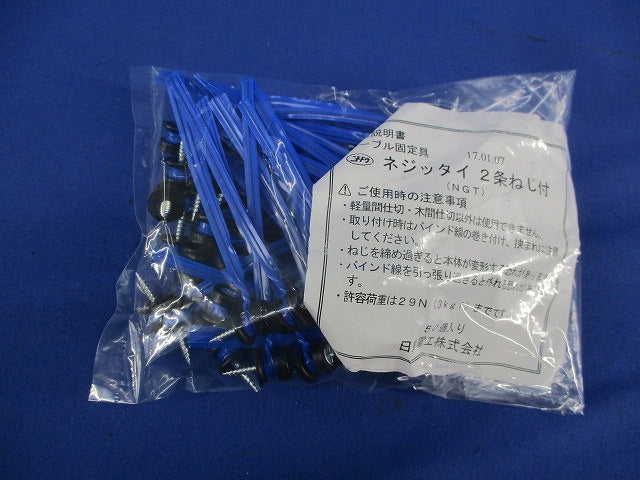 ケーブル固定具 ネジッタイ2条ねじ付 型番不明