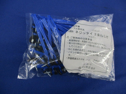 ケーブル固定具 ネジッタイ2条ねじ付 型番不明