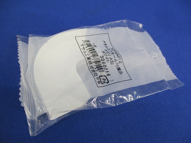 メタルエフモール付属品マガリA型(15個入) MFMM12