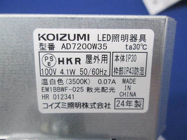 LEDダウンライトφ100(温白色) AD7200W35