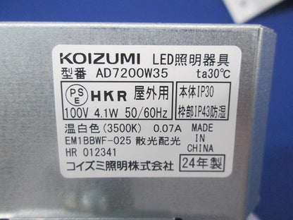 LEDダウンライトφ100(温白色) AD7200W35