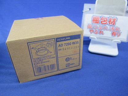 LEDダウンライトφ100(温白色) AD7200W35