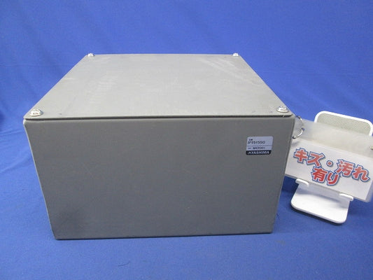 プルボックス(グレー) IP2515SG