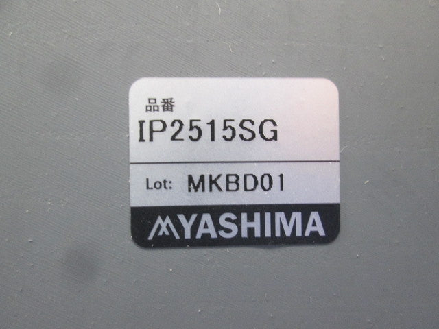 プルボックス(グレー) IP2515SG