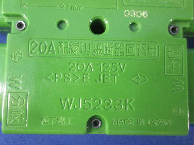 ジョイントボックス(2個入)National WJ5233K