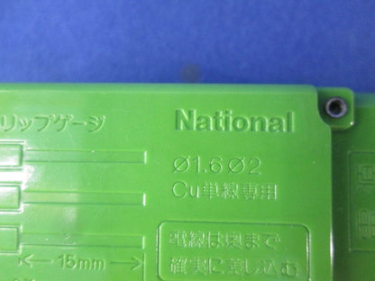 ジョイントボックス(2個入)National WJ5233K