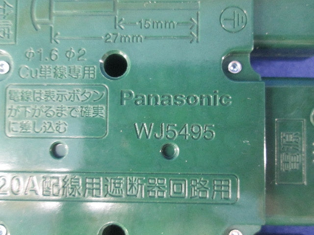 ジョイントボックス WJ5495