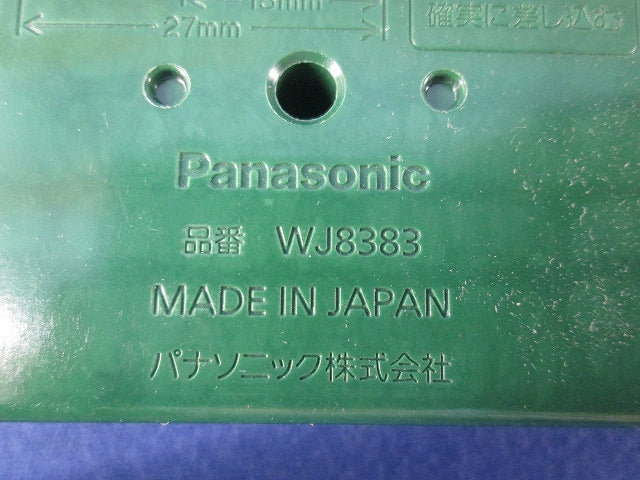 ジョイントボックス(2個入) WJ8383