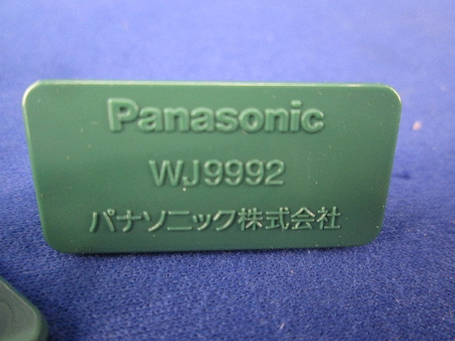 ハーネスジョイントボックスフル端子防塵カバー(80個入) WJ9992