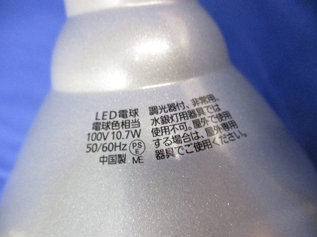 LED電球 ハイビーム電球タイプ E26 LDR11L-W/HB15