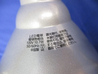 LED電球 ハイビーム電球タイプ E26 LDR11L-W/HB15