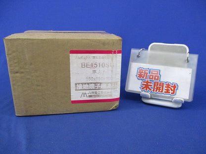 プルボックス(平ふた)(接地端子座あり)(新品未開梱) BE1510SG