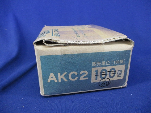 二重天井用金具(60個入) AKC2