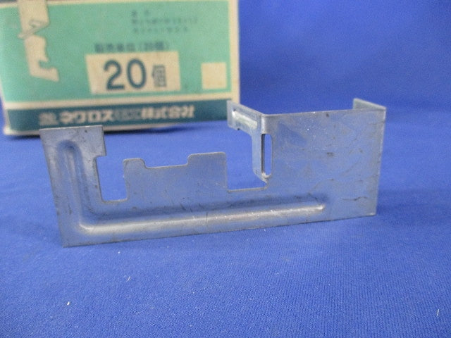二重天井用金具 野ぶち受け材吊り金具(20個入) TFH1
