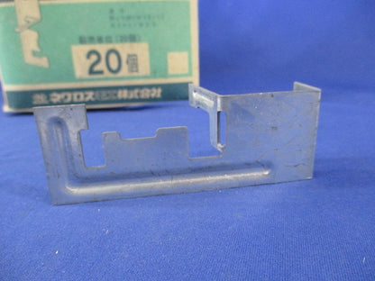 二重天井用金具 野ぶち受け材吊り金具(20個入) TFH1