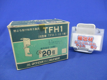 二重天井用金具 野ぶち受け材吊り金具(18個入) TFH1