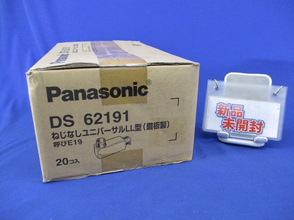 ねじなしユニバーサルLL型(20個入) DS62191