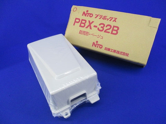 プラボックス(ベージュ)(防雨型) PBX-32B