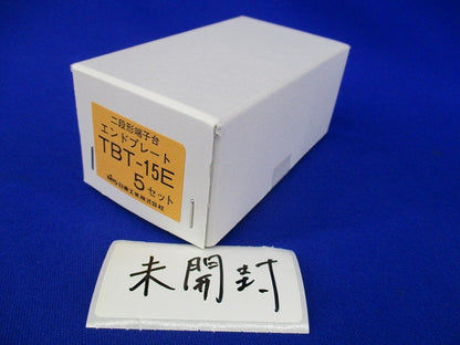 レール式端子台 二段形エンドプレート(10セット入) TBT15E1