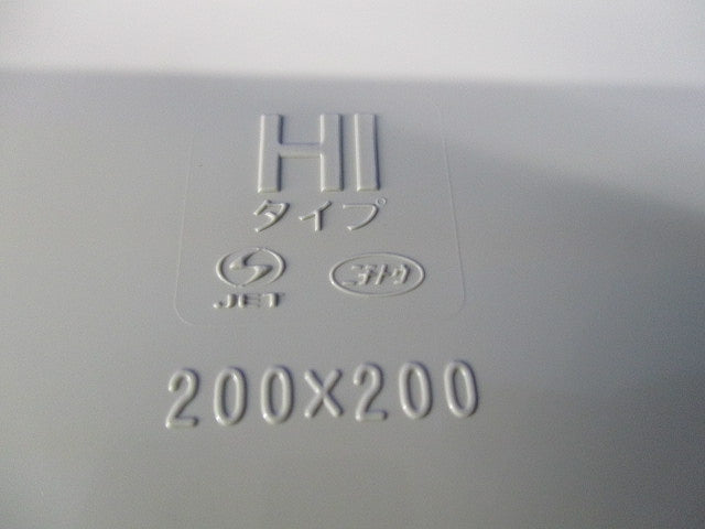 プルボックス 平蓋タイプ(アイボリー) 200×200×150